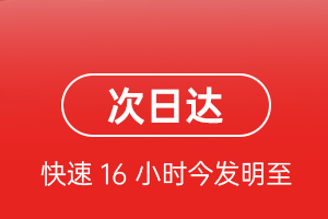 昭通航空物流航空货运 航空货运