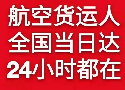 昭通航空物流货物、航空货运:物流行业各岗位招聘